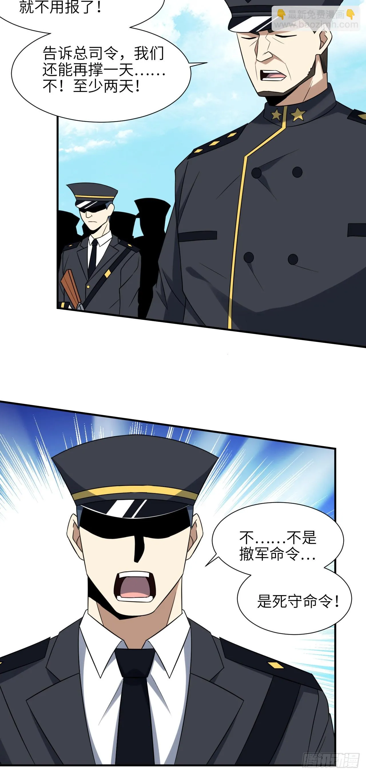 高能来袭经典语录漫画,252 高能来袭4图
