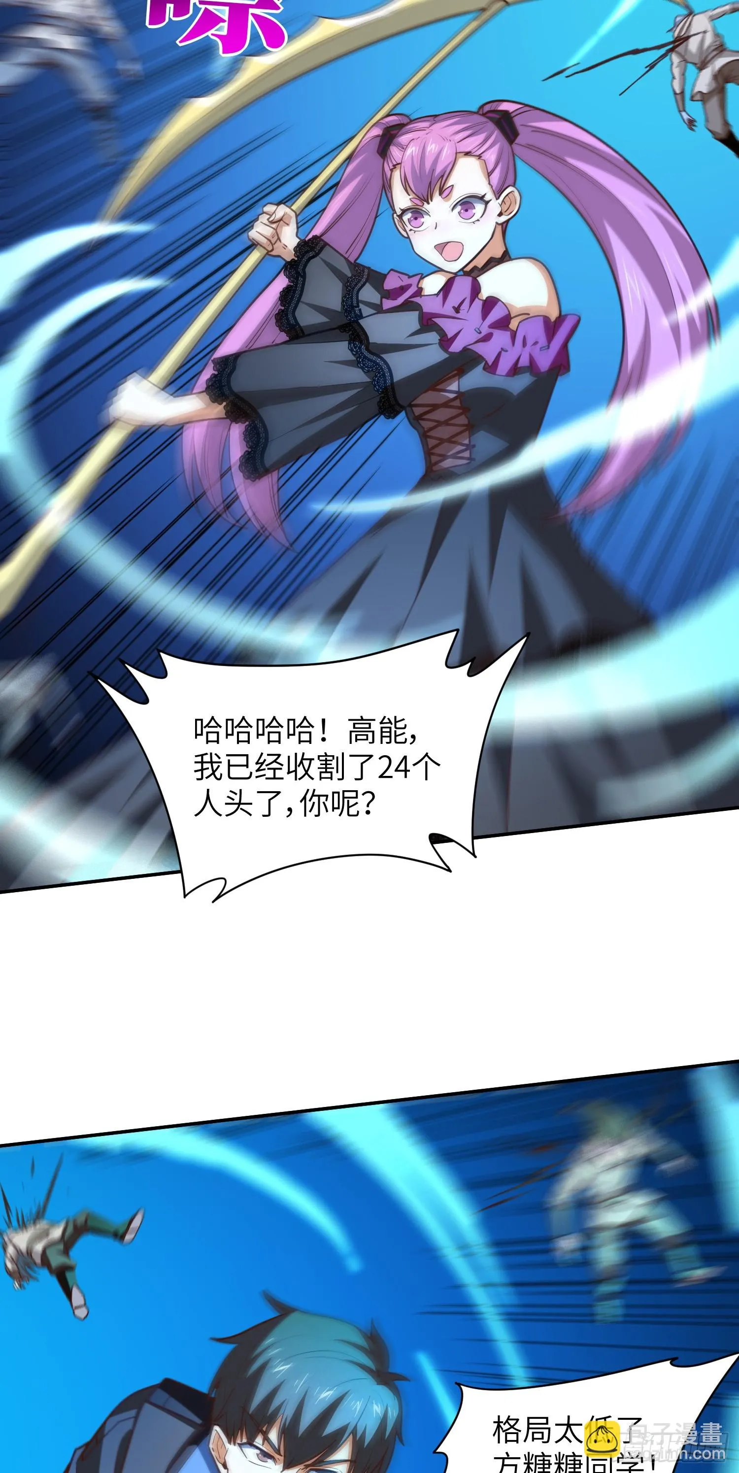 高能来袭美女漫画,267 至强者之谜4图