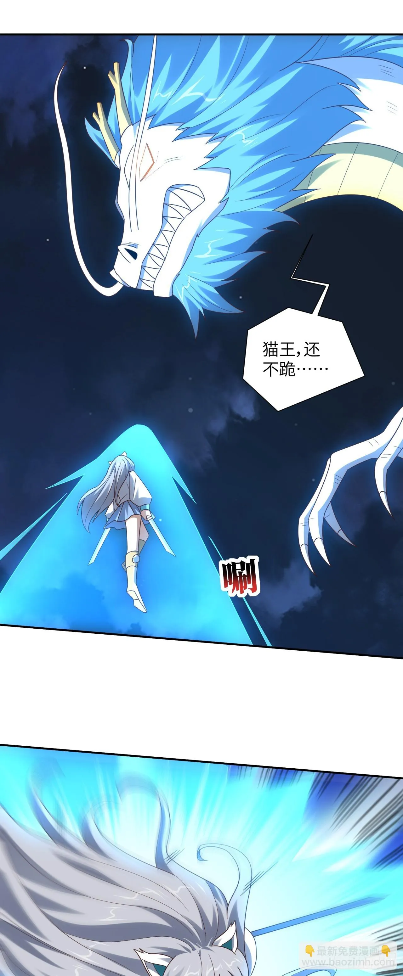 高能来袭同人番外漫画,268 红云降临4图
