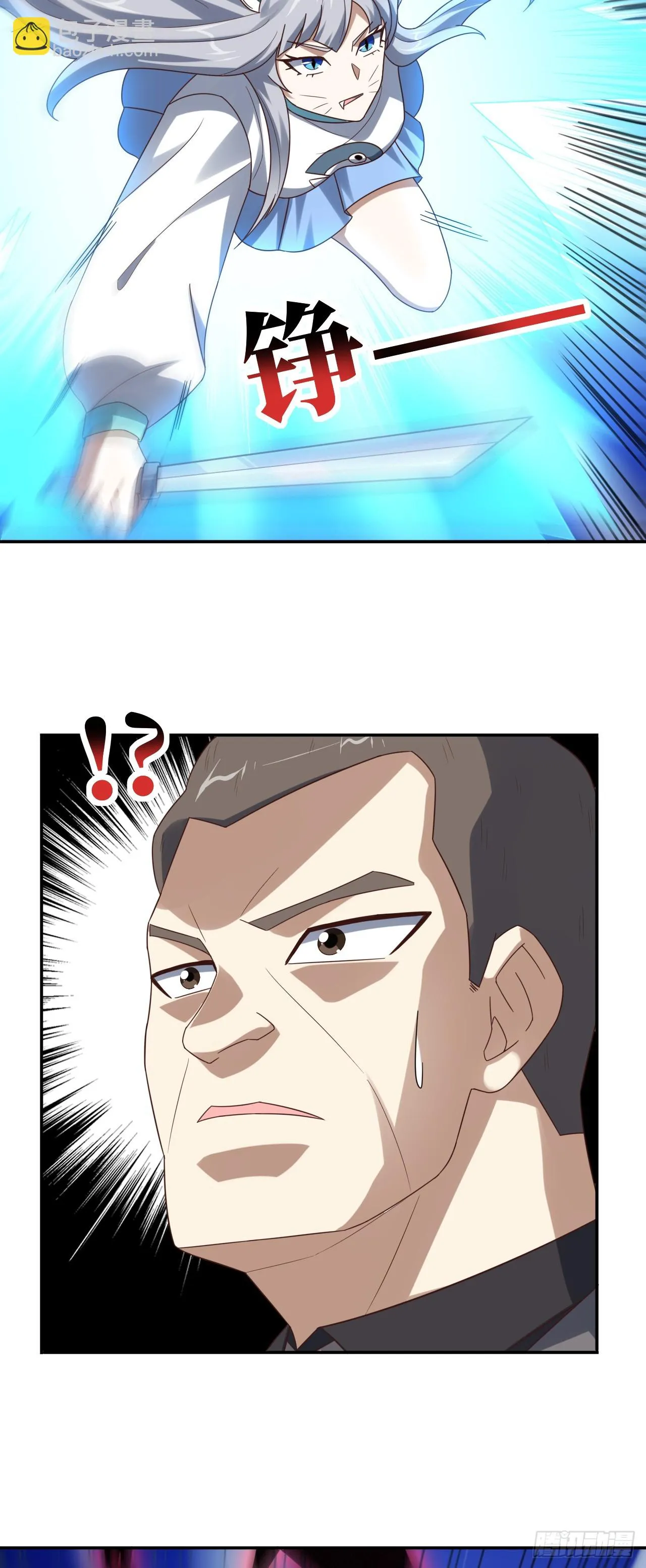 高能来袭同人番外漫画,268 红云降临5图