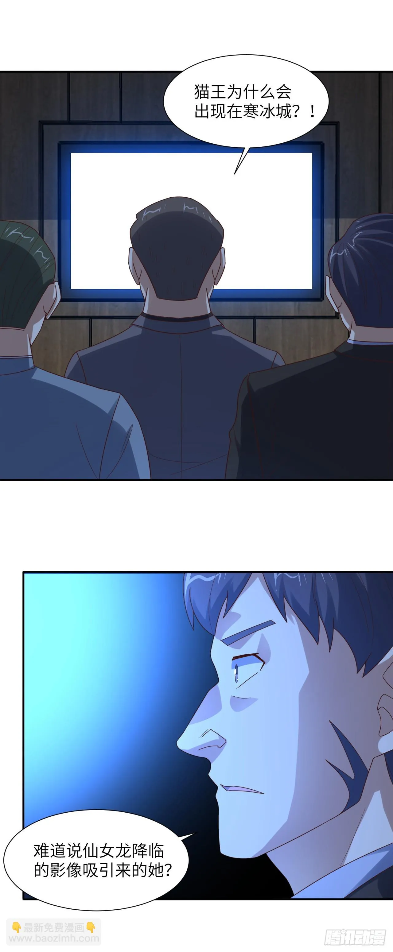高能来袭同人番外漫画,268 红云降临2图