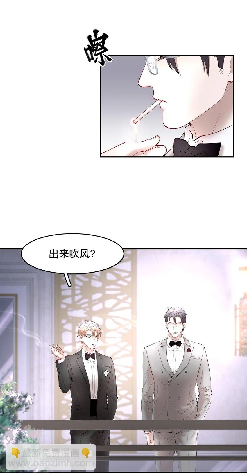 飞鸥不下by回南雀txt下载漫画,第72章 十年4图