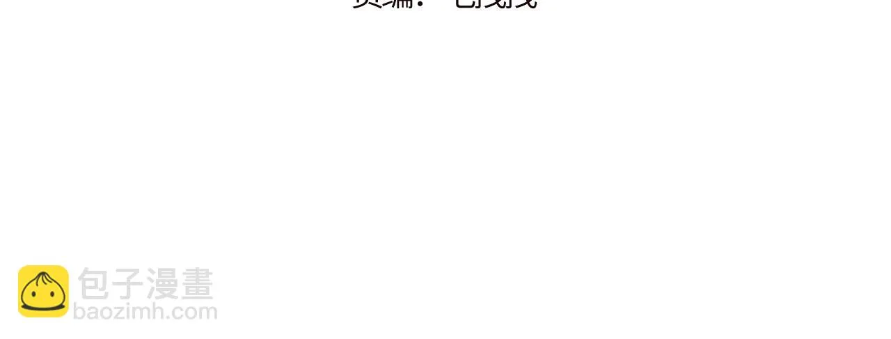 无效标是什么意思漫画,第27话 月下的追逐4图