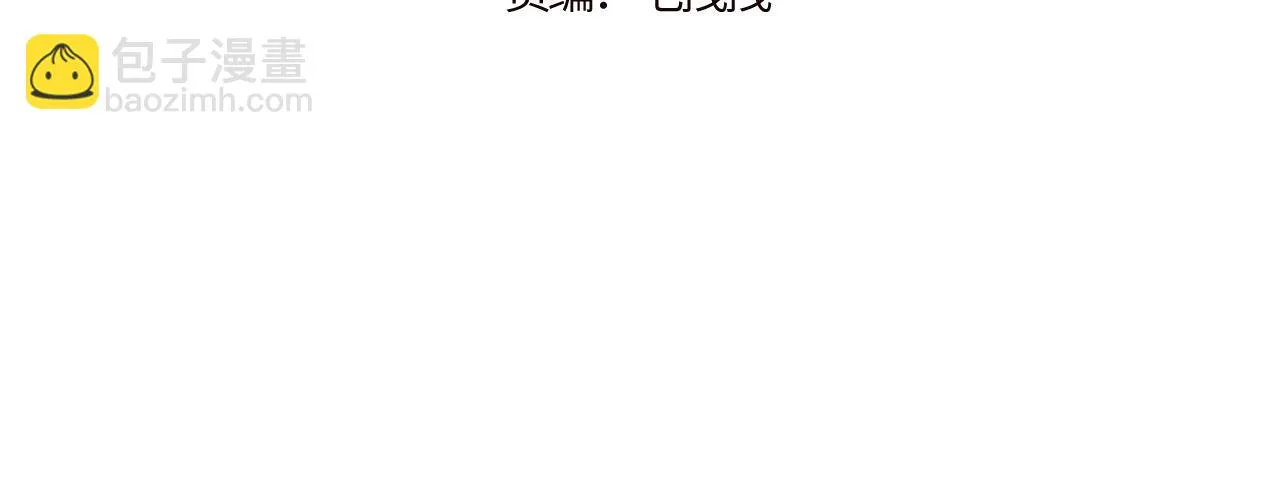无效表白小说免费阅读漫画,第26话 久违的重逢4图
