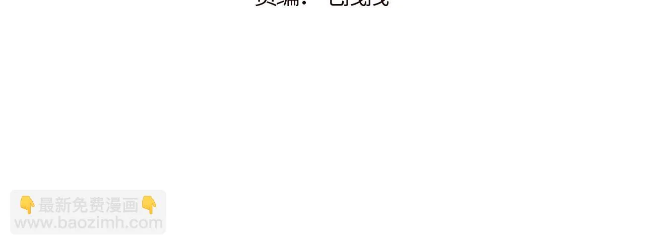 吴晓飚漫画,第25话 穿越时间的风4图