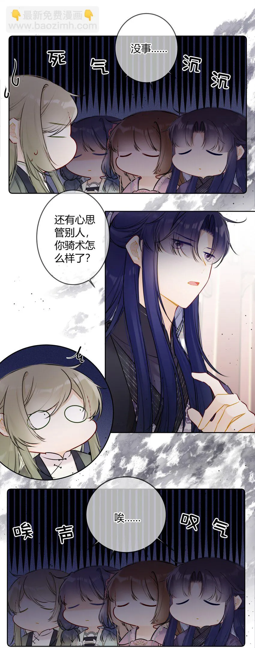 太子有位心上人原著小说叫什么漫画,079 我们可以交易4图