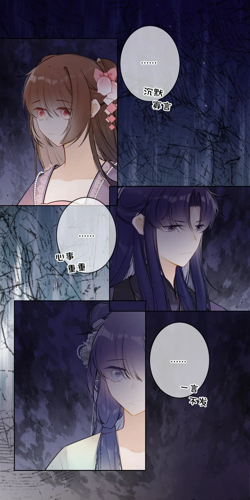 太子有位心上人原著小说叫什么漫画,079 我们可以交易2图