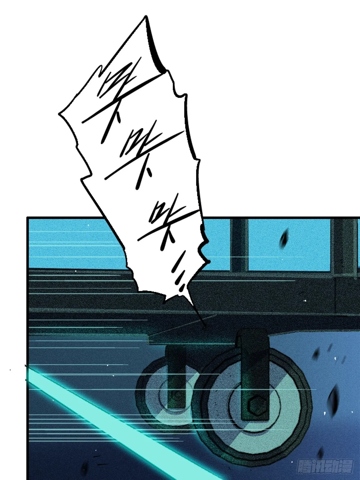 北方火车头漫画,80.死亡名单2图