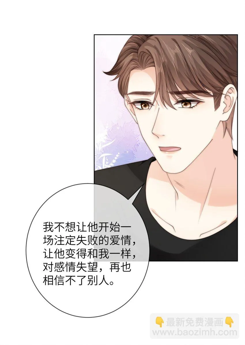 青梅屿漫画免费下拉式酷漫屋漫画,063 那就试试吧5图