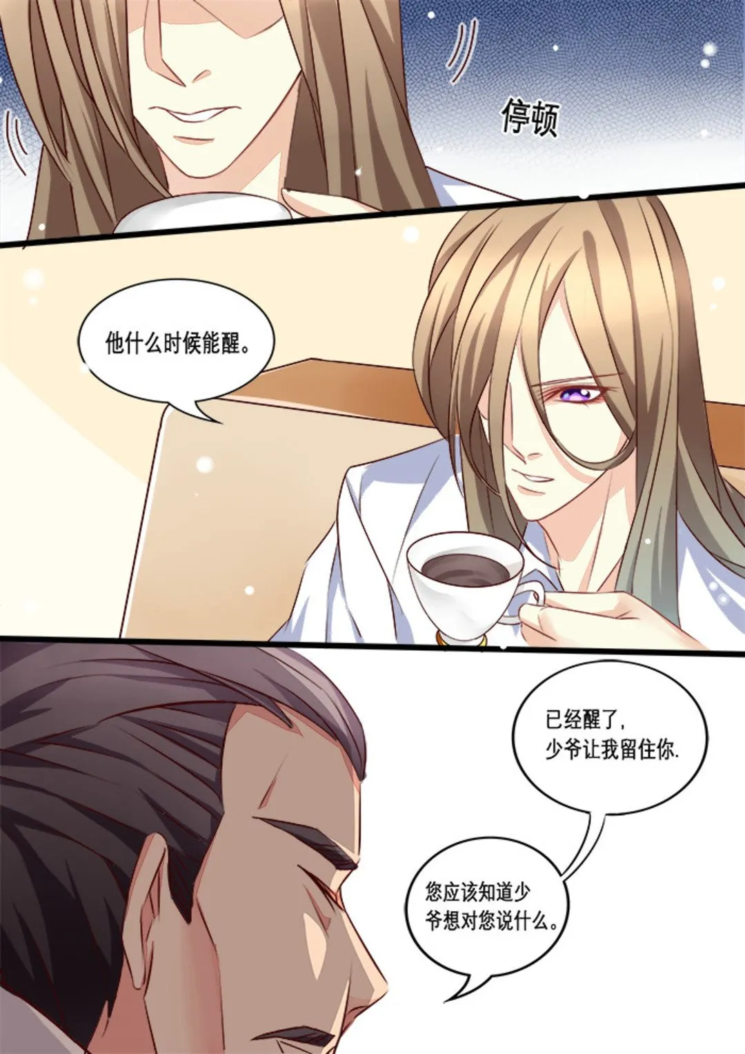 美玉无双画罗衣小说免费阅读全文漫画,第17集(美玉无双)3图