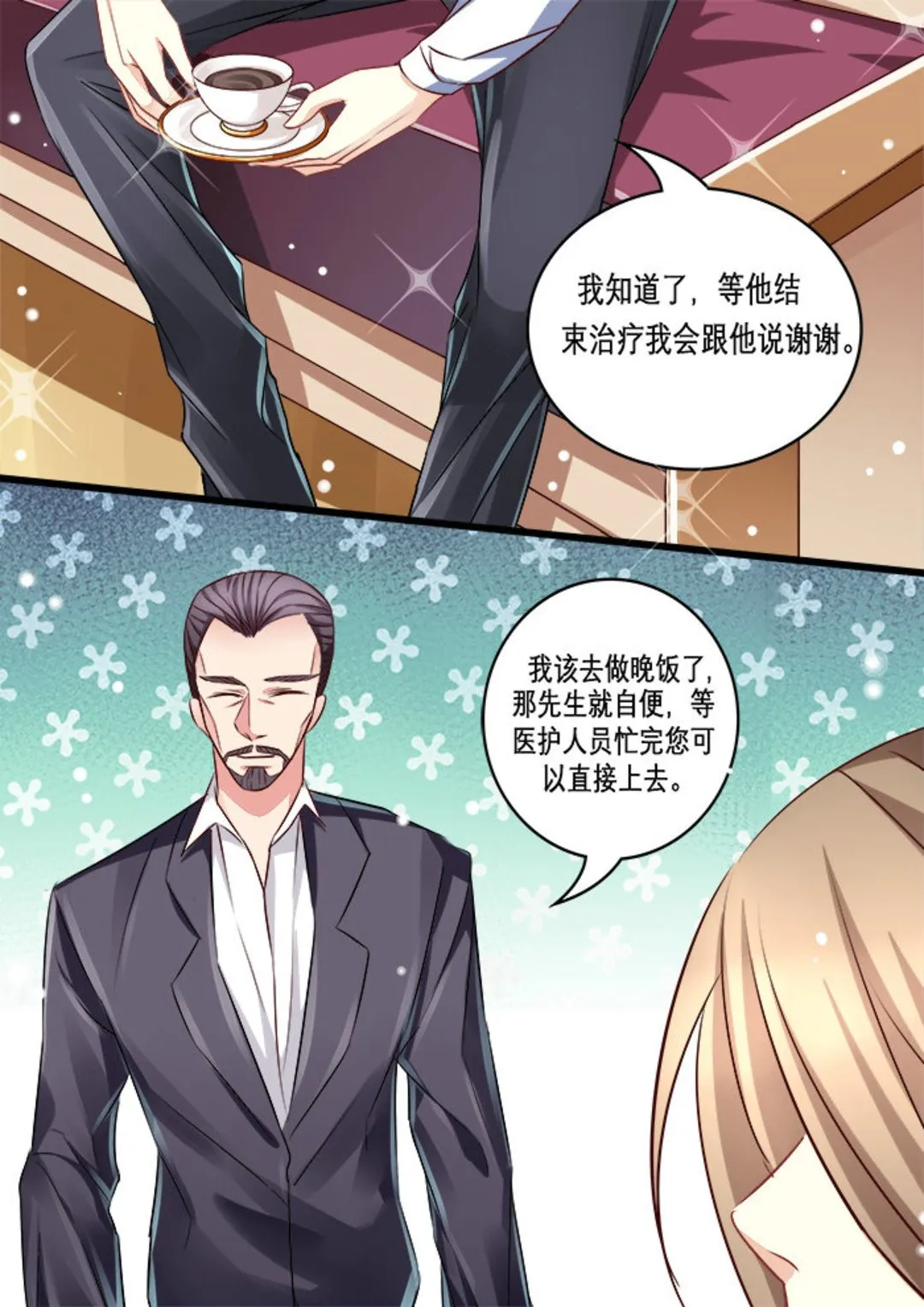 美玉无双画罗衣小说免费阅读全文漫画,第17集(美玉无双)4图
