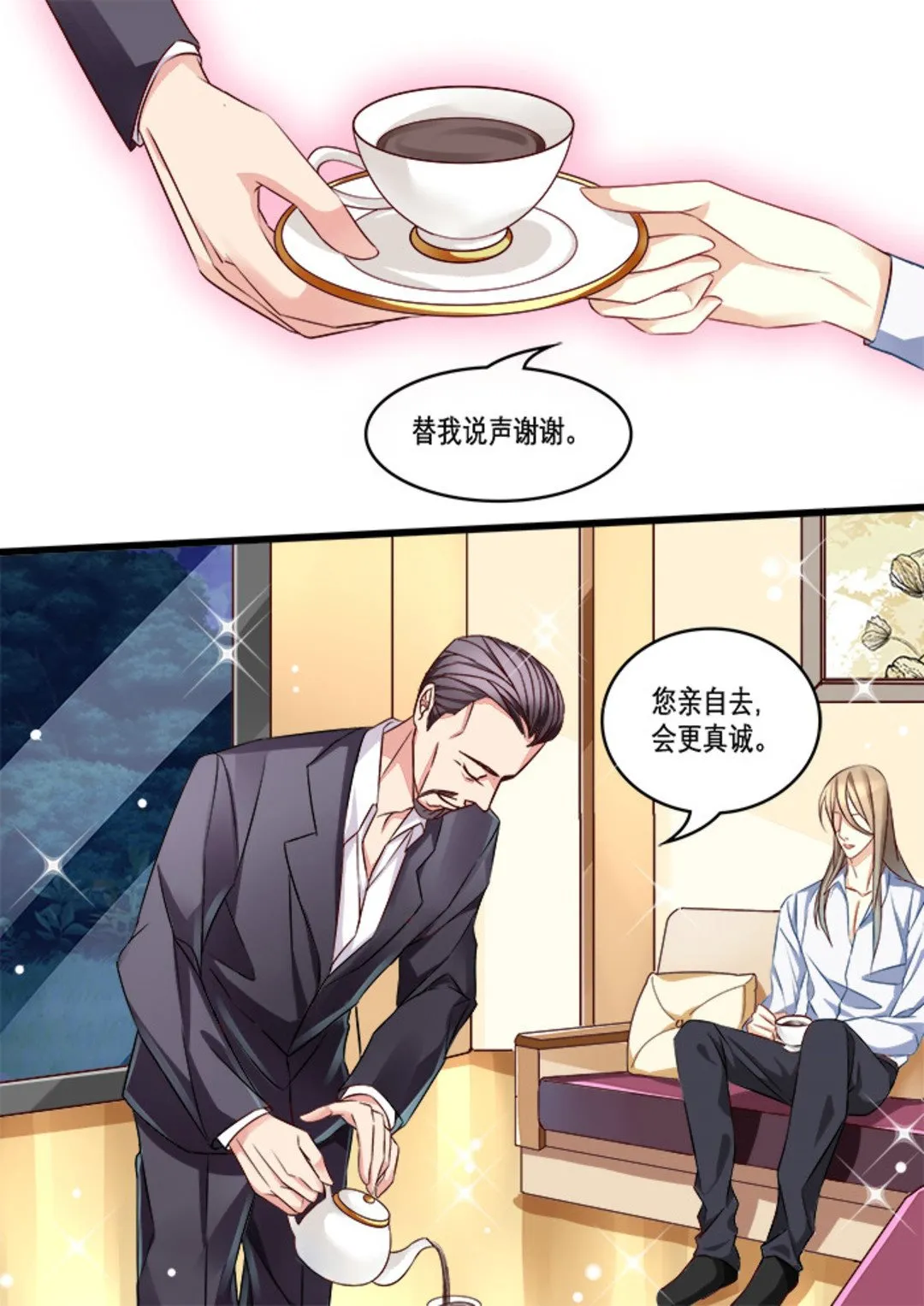 美玉无双画罗衣小说免费阅读全文漫画,第17集(美玉无双)2图