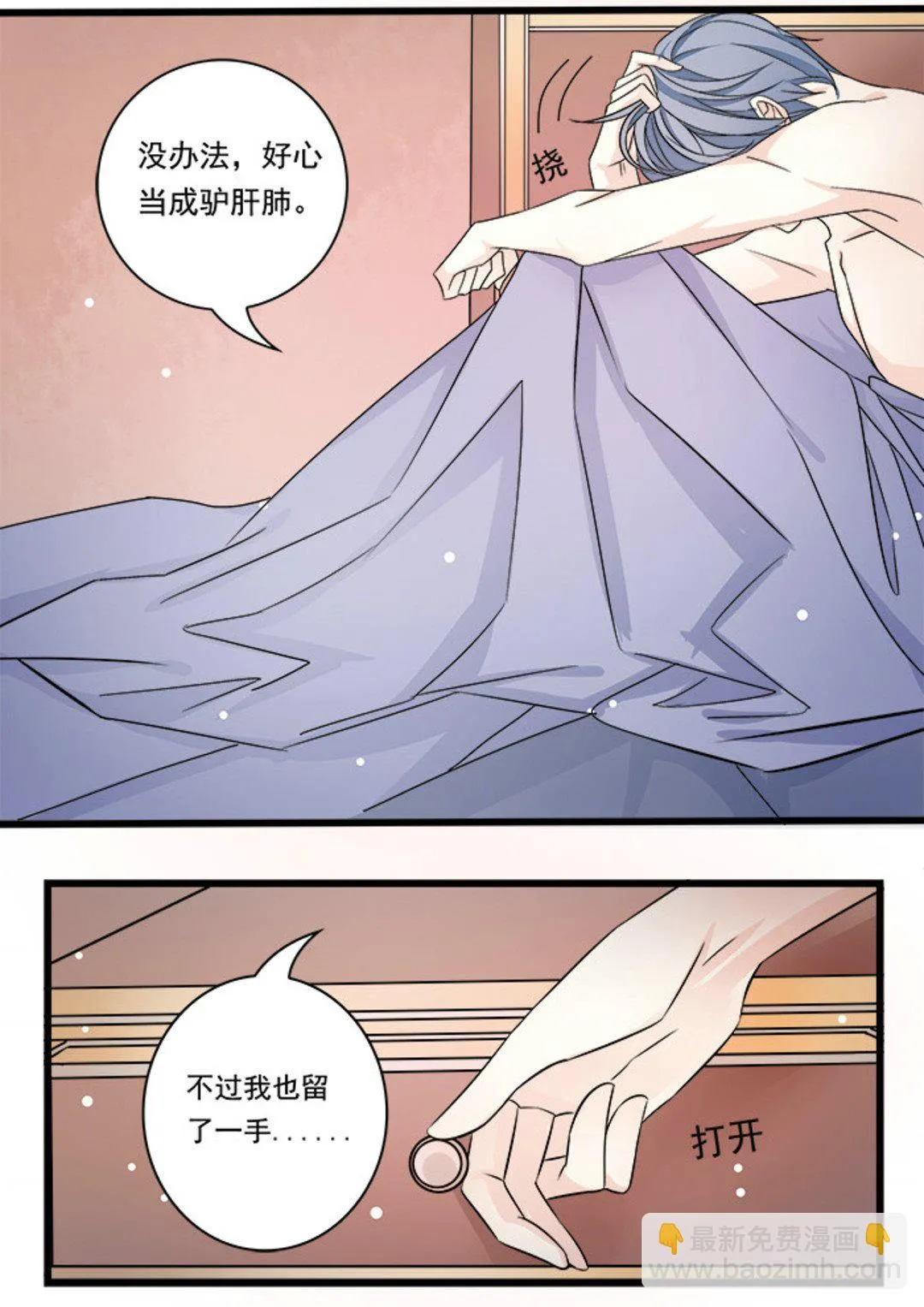 美玉无需雕琢的成语漫画,第28集(美玉无双)2图