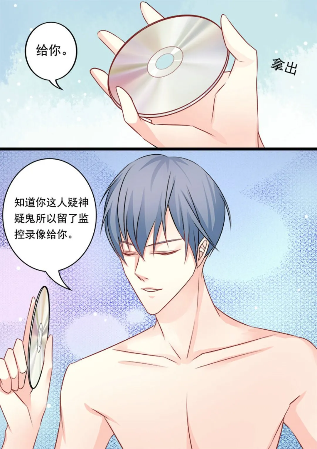 美玉无需雕琢的成语漫画,第28集(美玉无双)3图