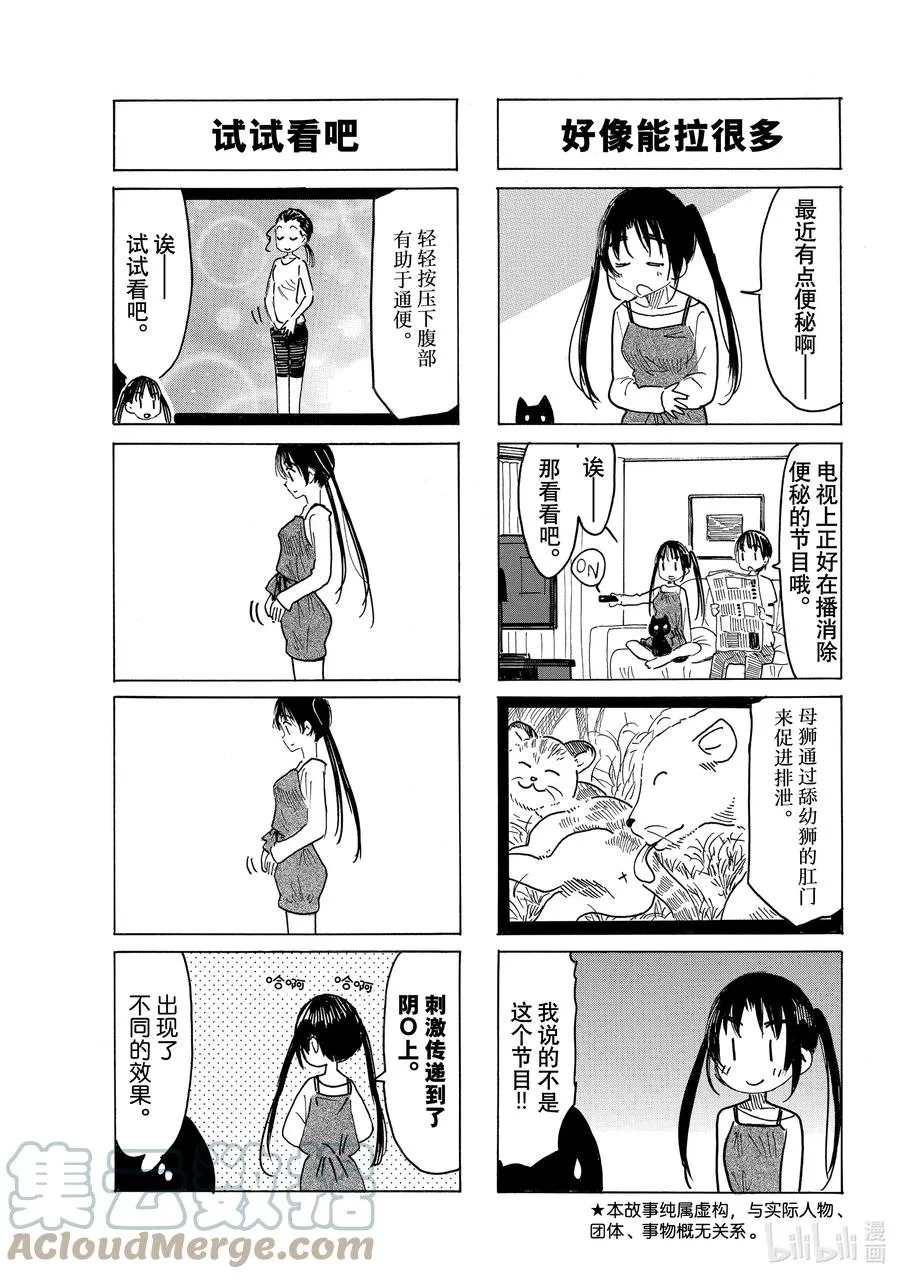 樱才学园学生会番外漫画,648 #6333图