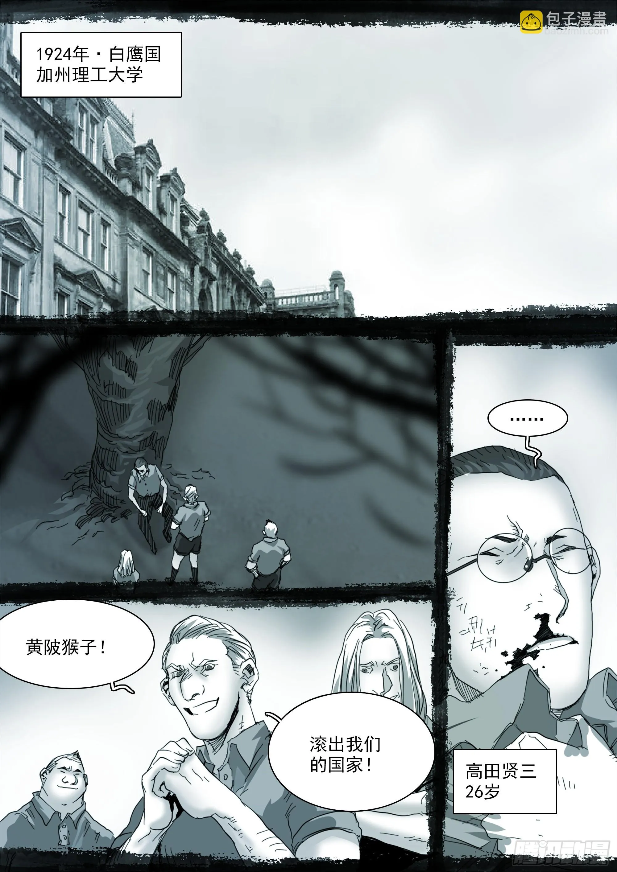 山上之人漫画在线观看免费下拉漫画,第125话 欲登神座2图