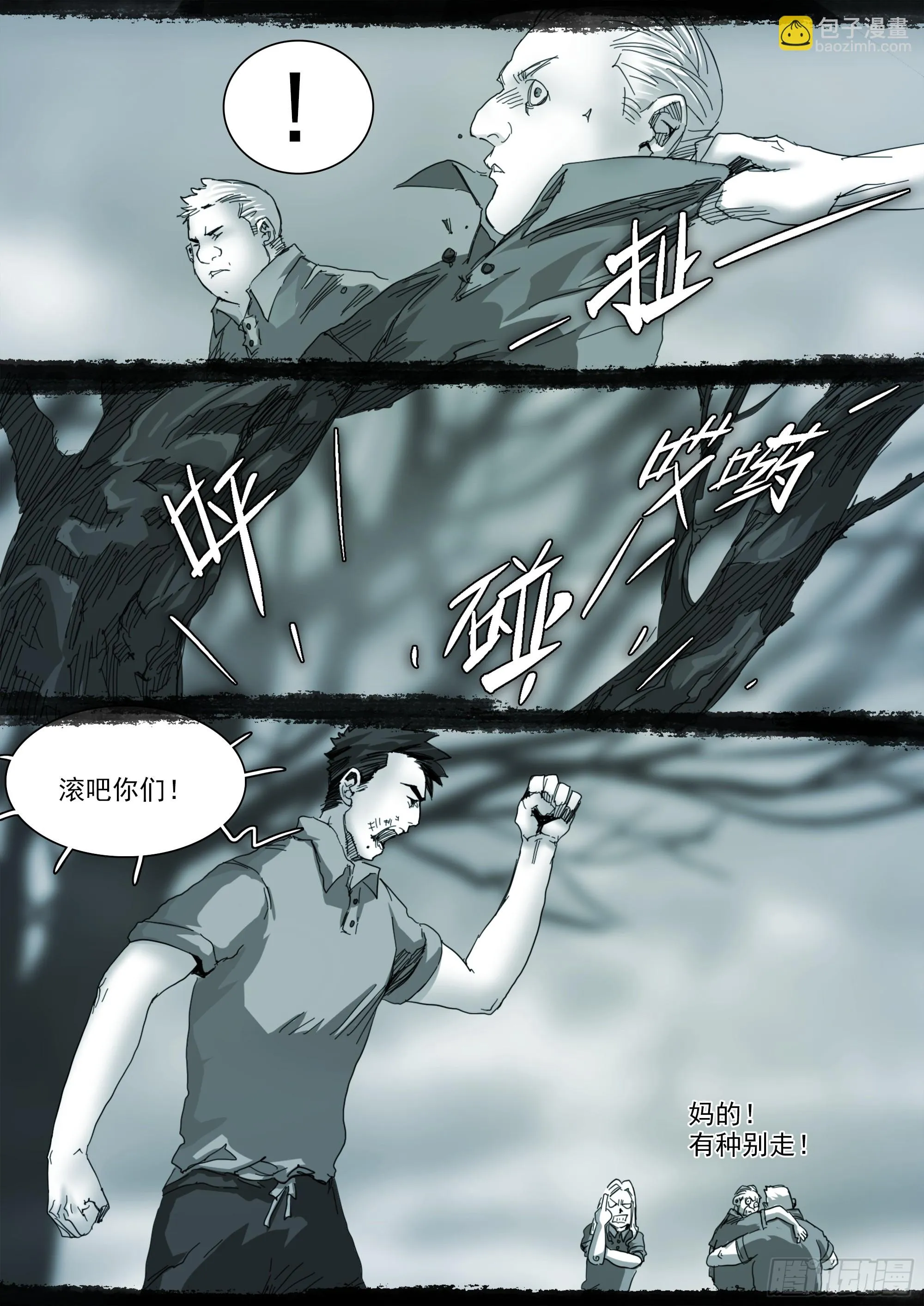 山上之人漫画在线观看免费下拉漫画,第125话 欲登神座3图