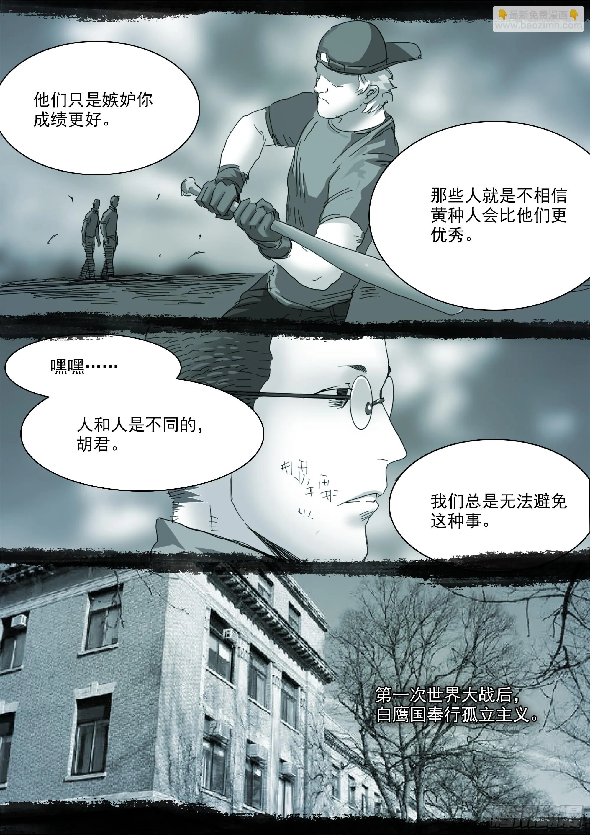 山上之人漫画在线观看免费下拉漫画,第125话 欲登神座5图