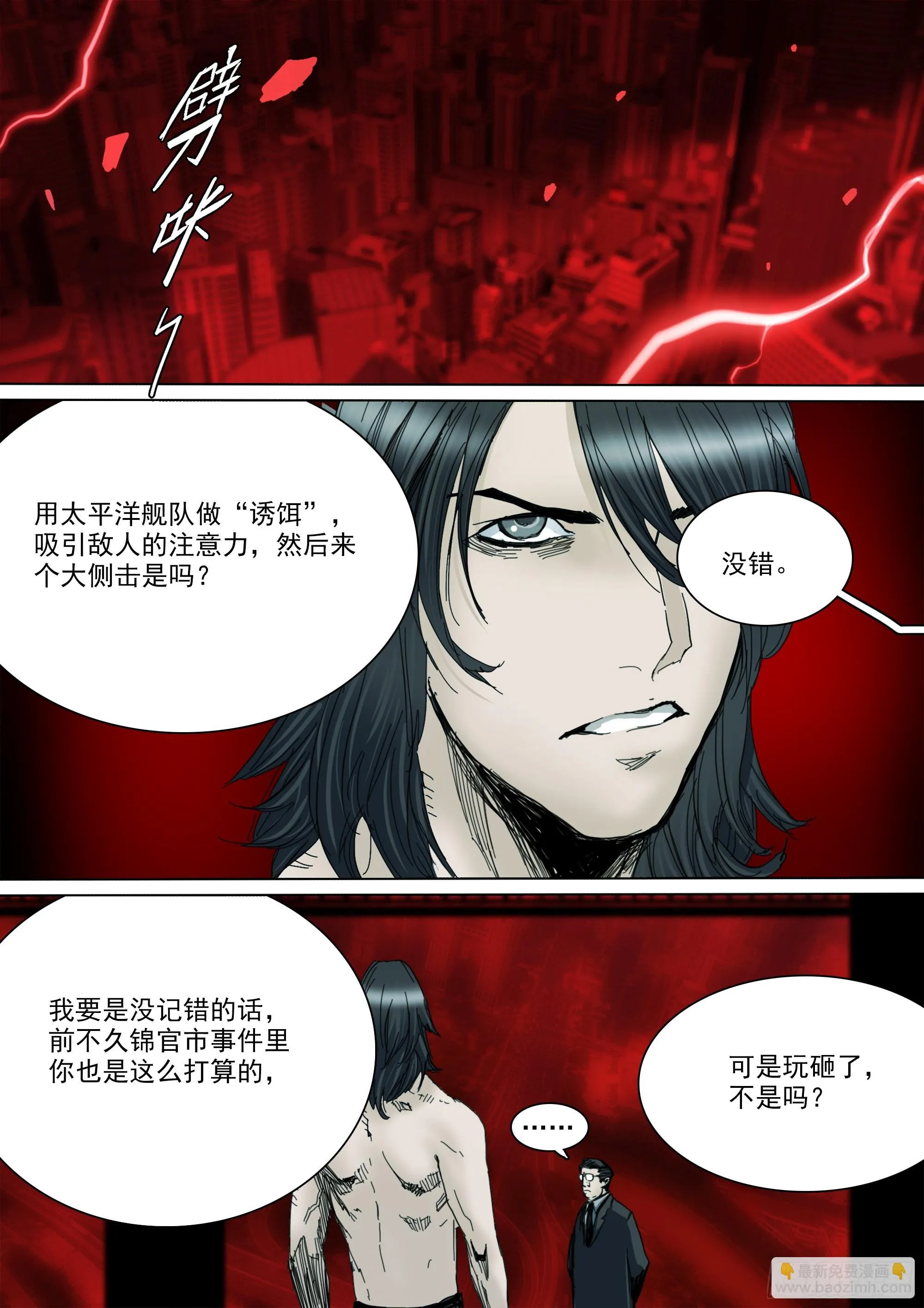 山上之人在线观看漫画,拜见家主大人2图