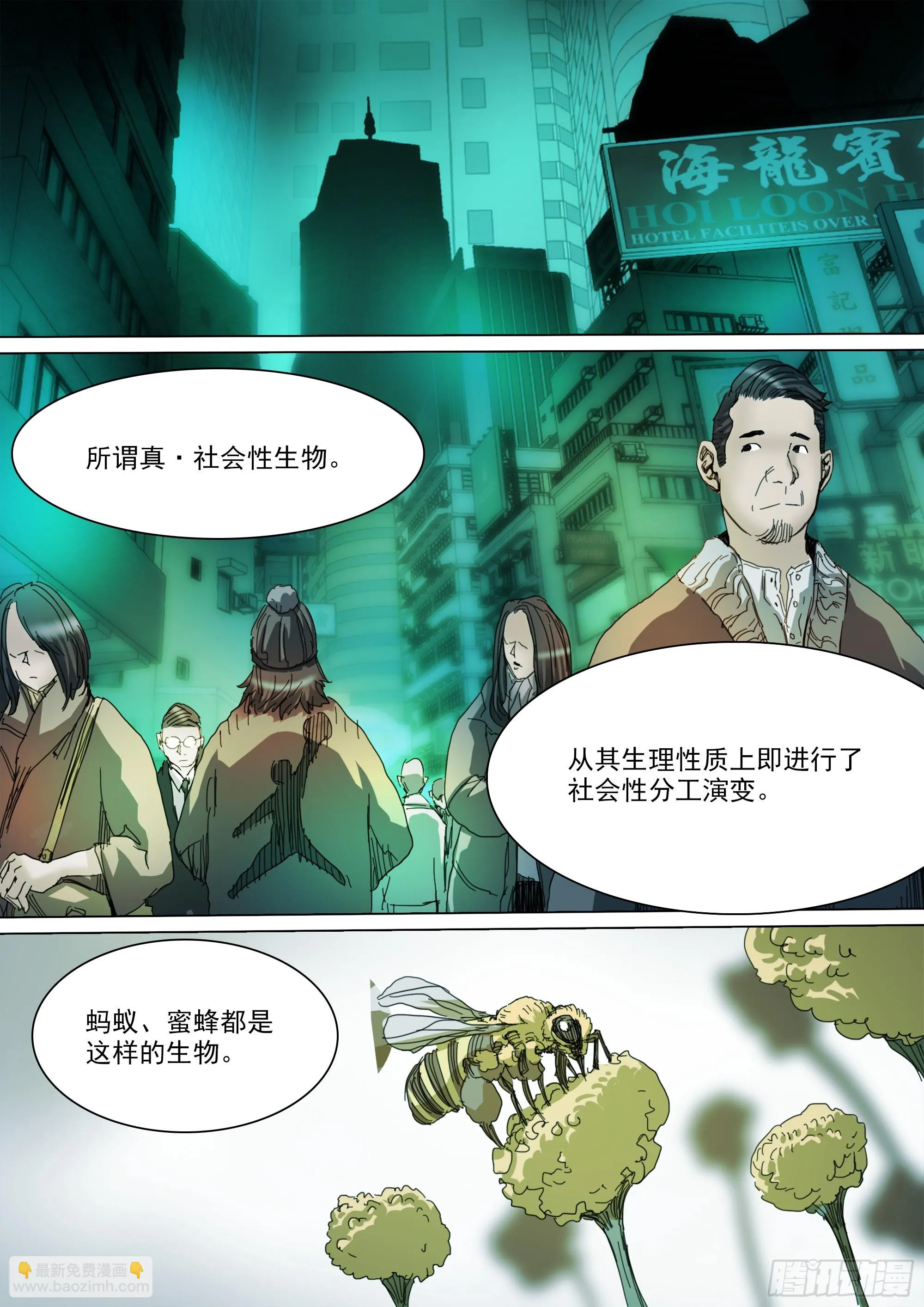 山上之人全集解说漫画,第126话 出人意料的明天道2图