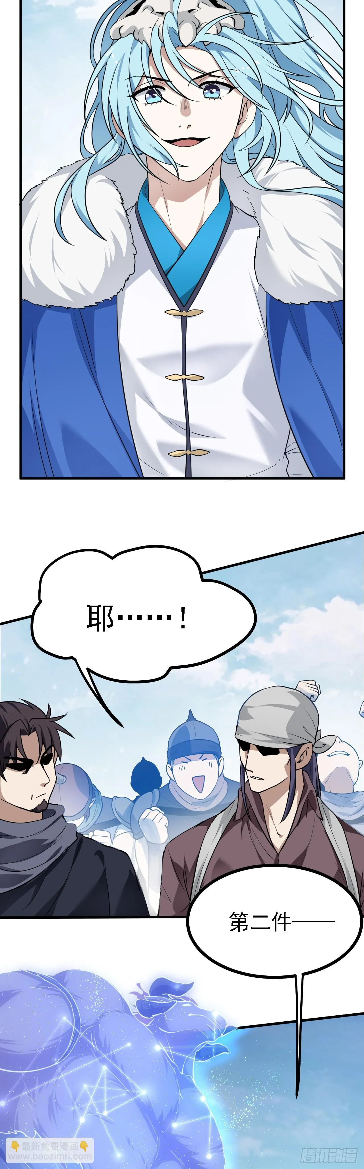 这个人仙太过正经主角是谁漫画,第十九话 击杀巨兽4图