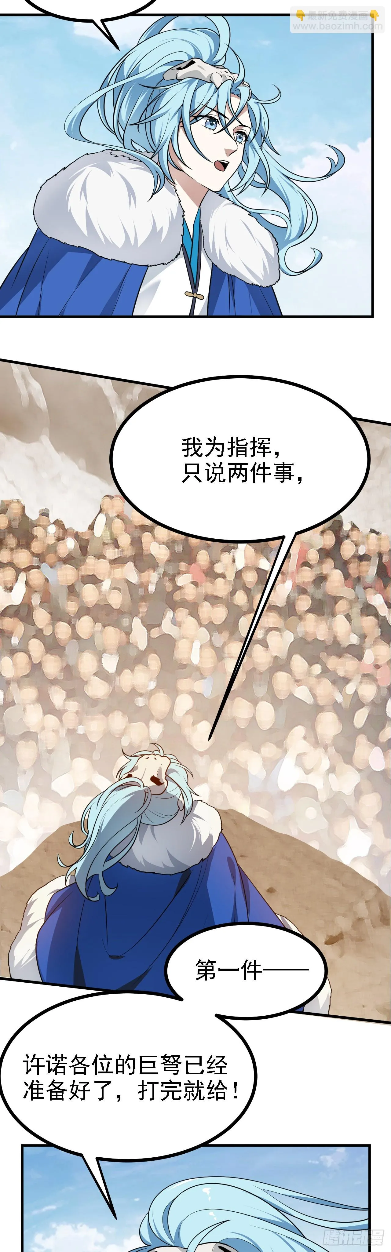 这个人仙太过正经主角是谁漫画,第十九话 击杀巨兽3图