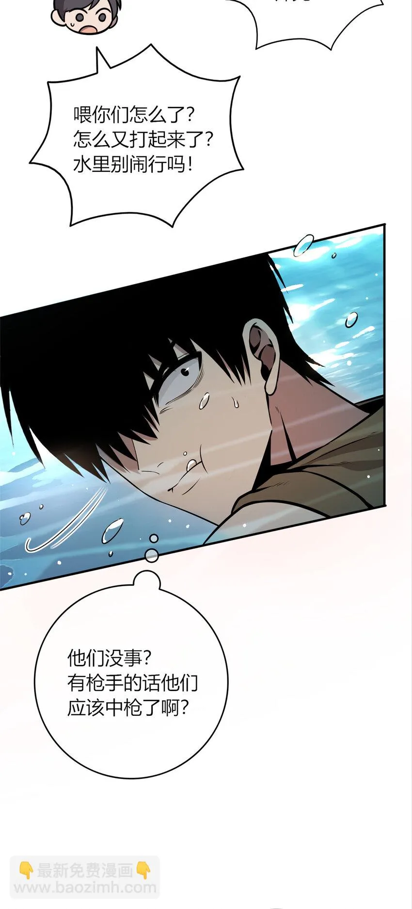 狂探免费阅读在线漫画,65 654图