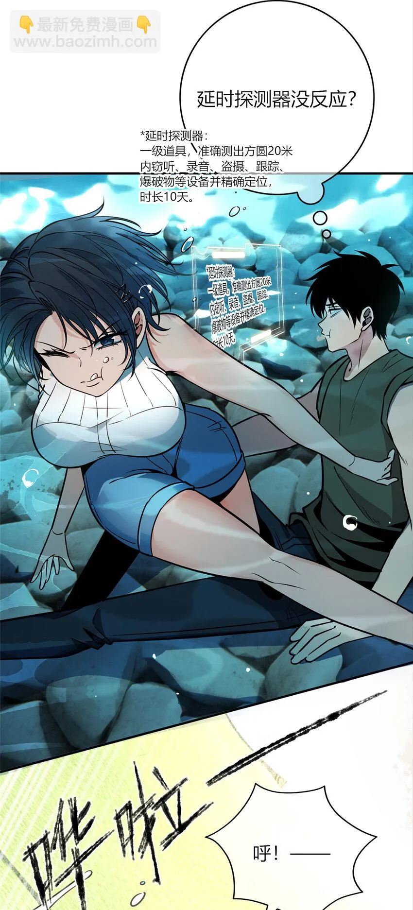 狂探免费阅读在线漫画,65 655图