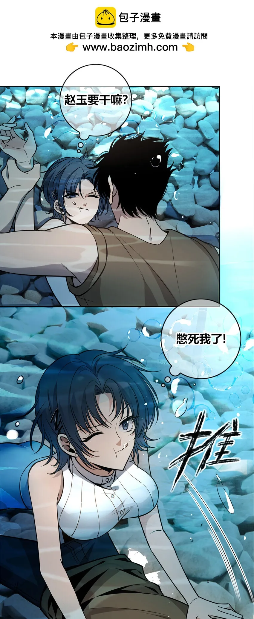 狂探免费阅读在线漫画,65 651图
