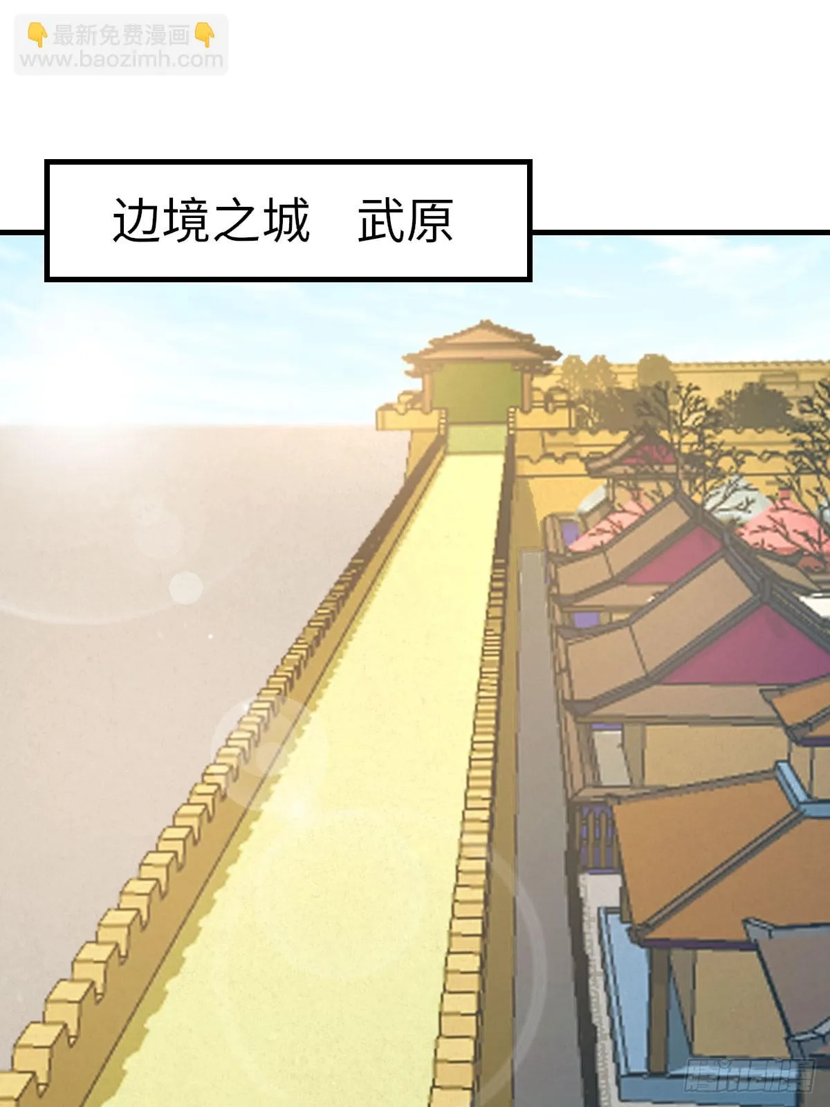 我驯服暴君后逃跑了漫画,第83话 血债血偿2图