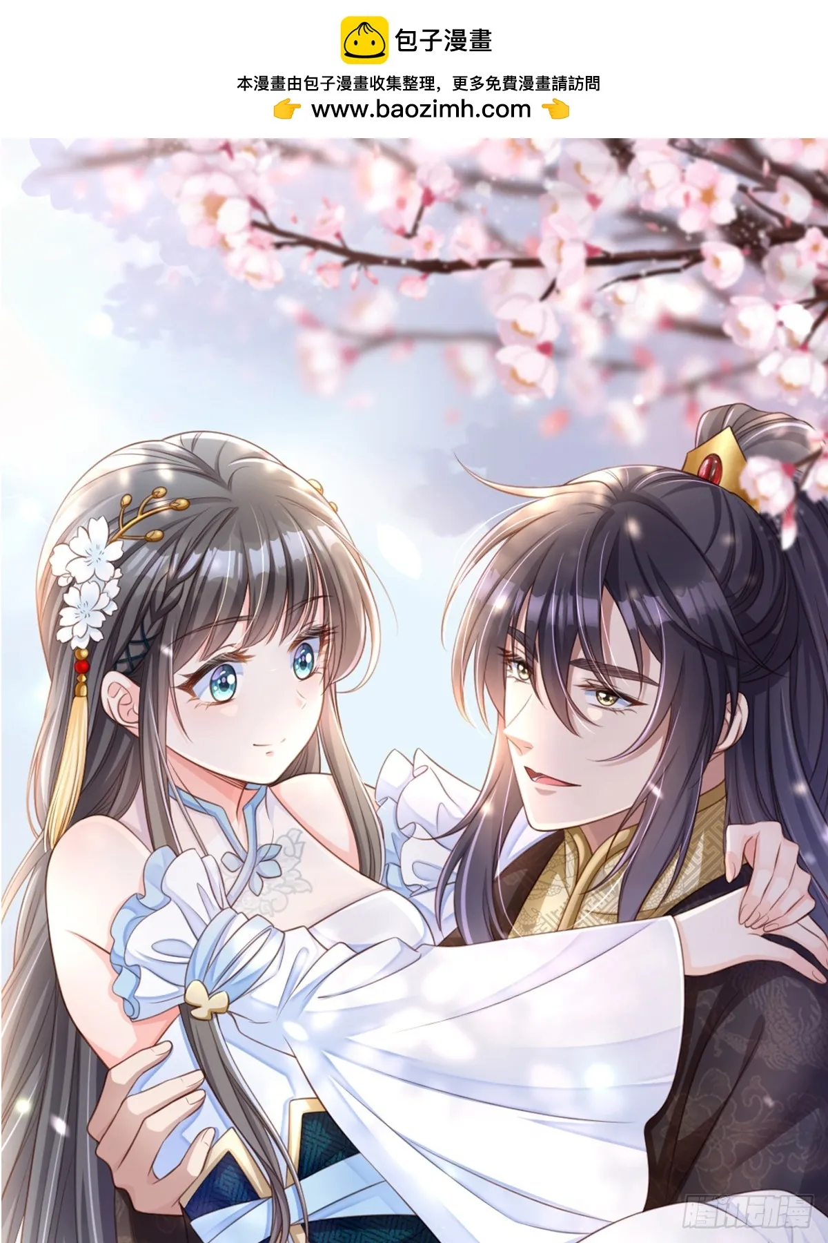 驯服暴君后逃跑30哔哩哔哩漫画,第84话 刺杀1图
