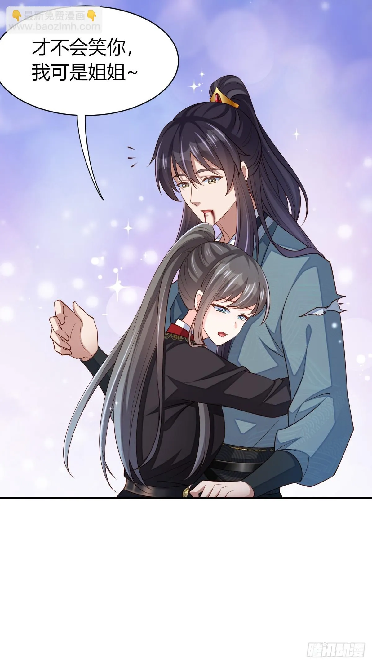 驯服暴君后逃跑30哔哩哔哩漫画,第81话 离开玄影4图
