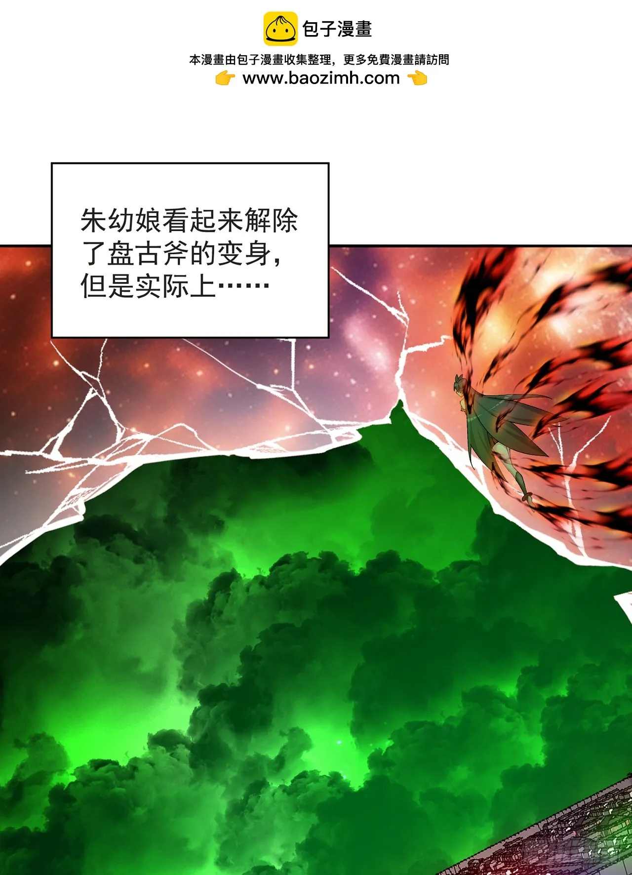 我捡起了一地属性第一季全集免费观看动漫漫画,301回-幼娘也会开玩笑了1图
