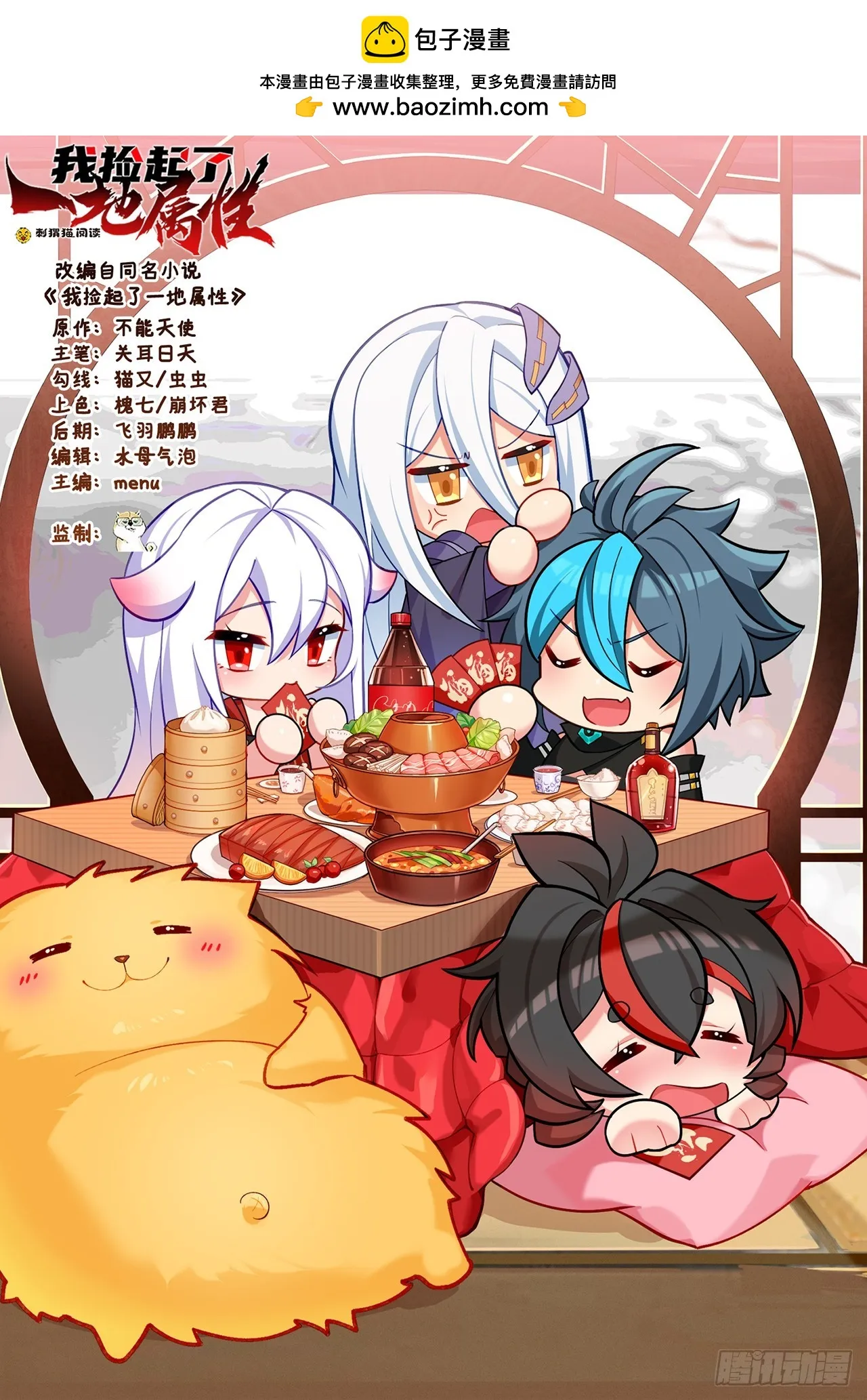 我捡起了一地属性点漫画漫画,祭司与女皇的日常01-联姻1图