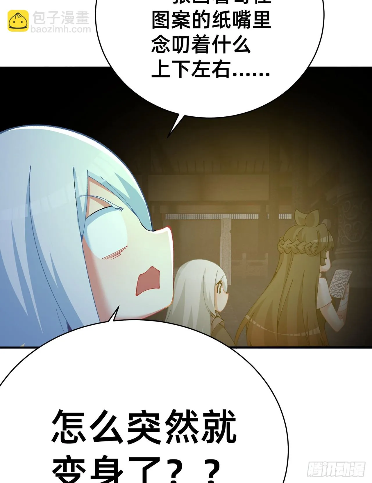 我捡起了一地属性最新漫画,299回-那就……先吃掉你们3图