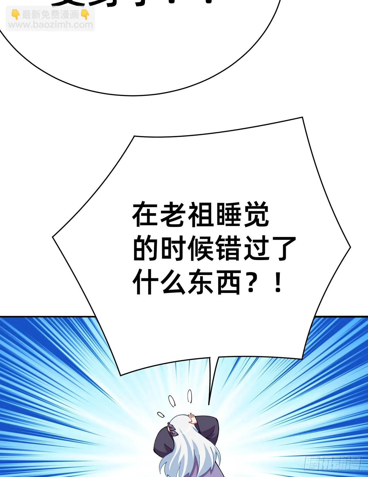 我捡起了一地属性最新漫画,299回-那就……先吃掉你们4图
