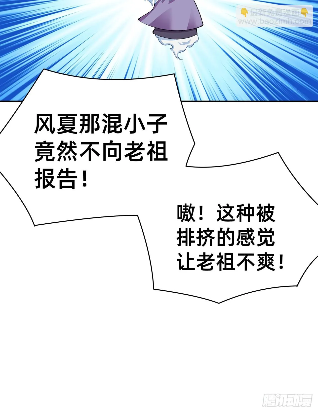 我捡起了一地属性最新漫画,299回-那就……先吃掉你们5图