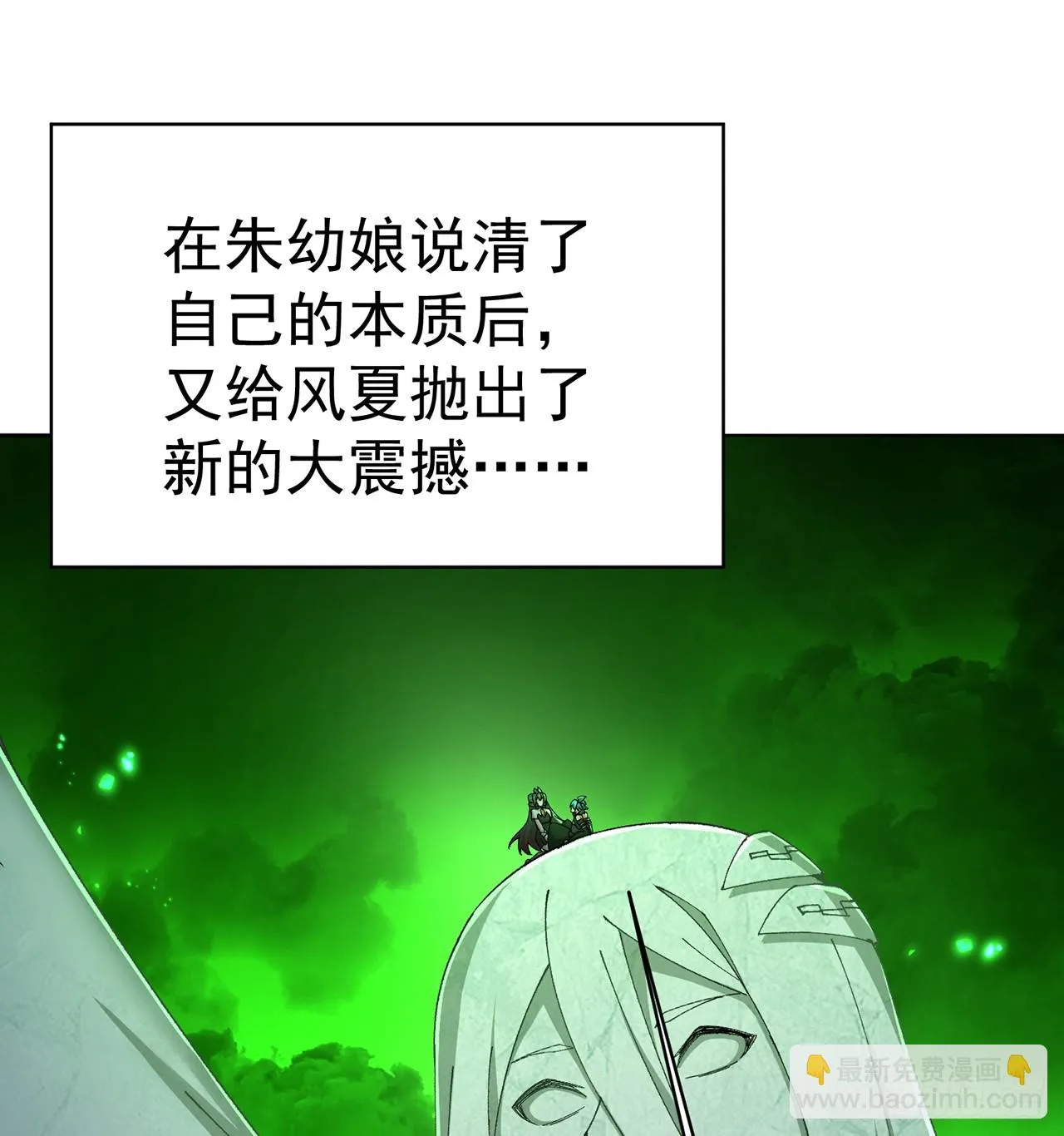 我捡起了一地属性 下载漫画,302回-我能不能提任性的要求2图