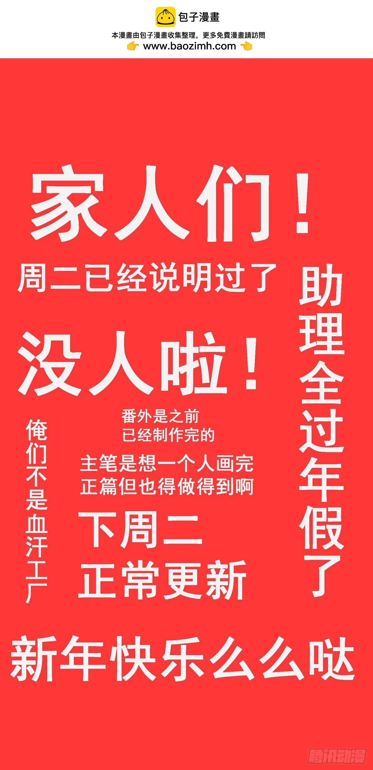 我捡起了一地属性百度漫画,祭司与女皇的日常04-虚妄幻想1图
