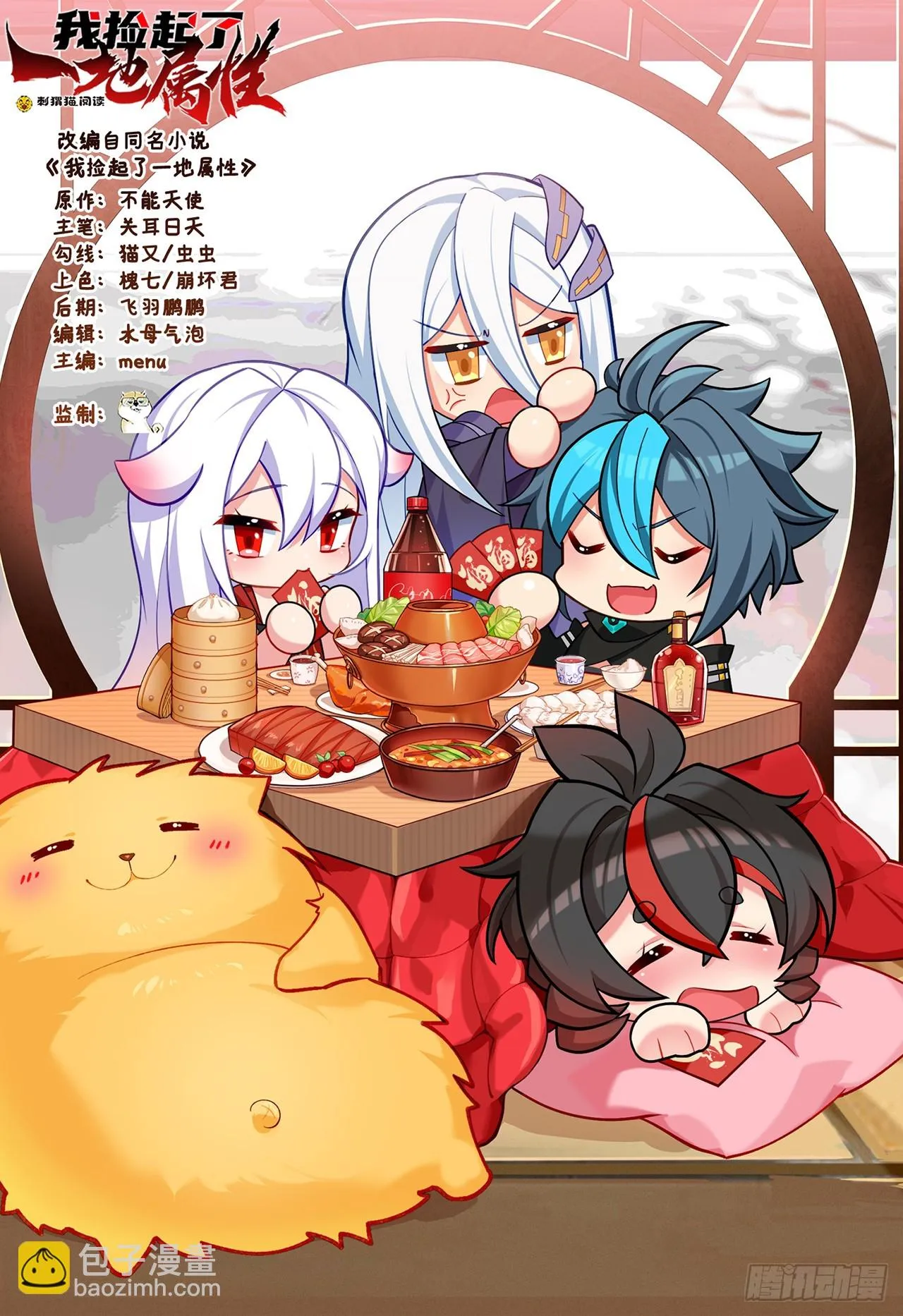 我捡起了一地属性百度漫画,祭司与女皇的日常04-虚妄幻想2图