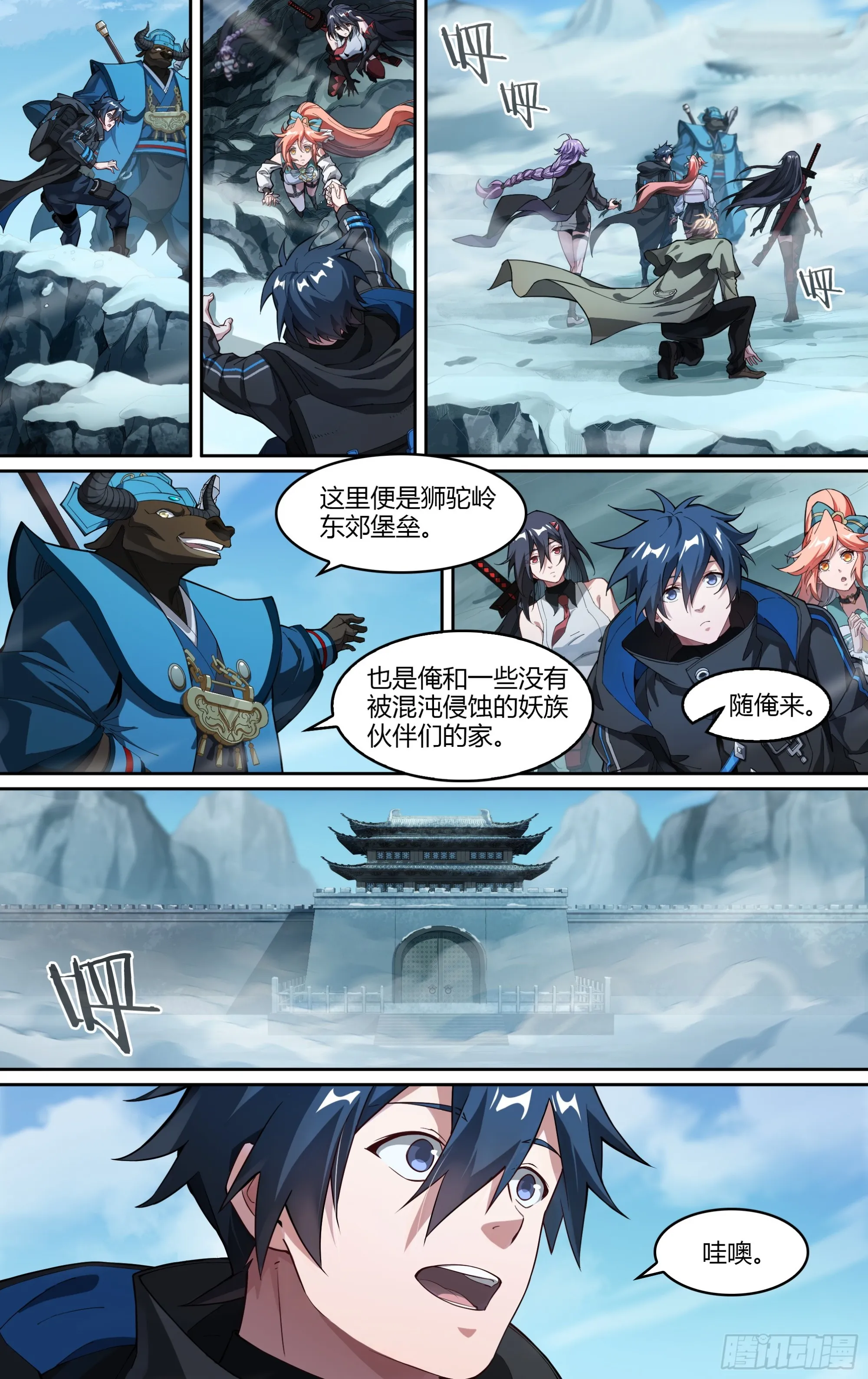 超神灵主1-20漫画,277话.混沌兽潮（上）3图