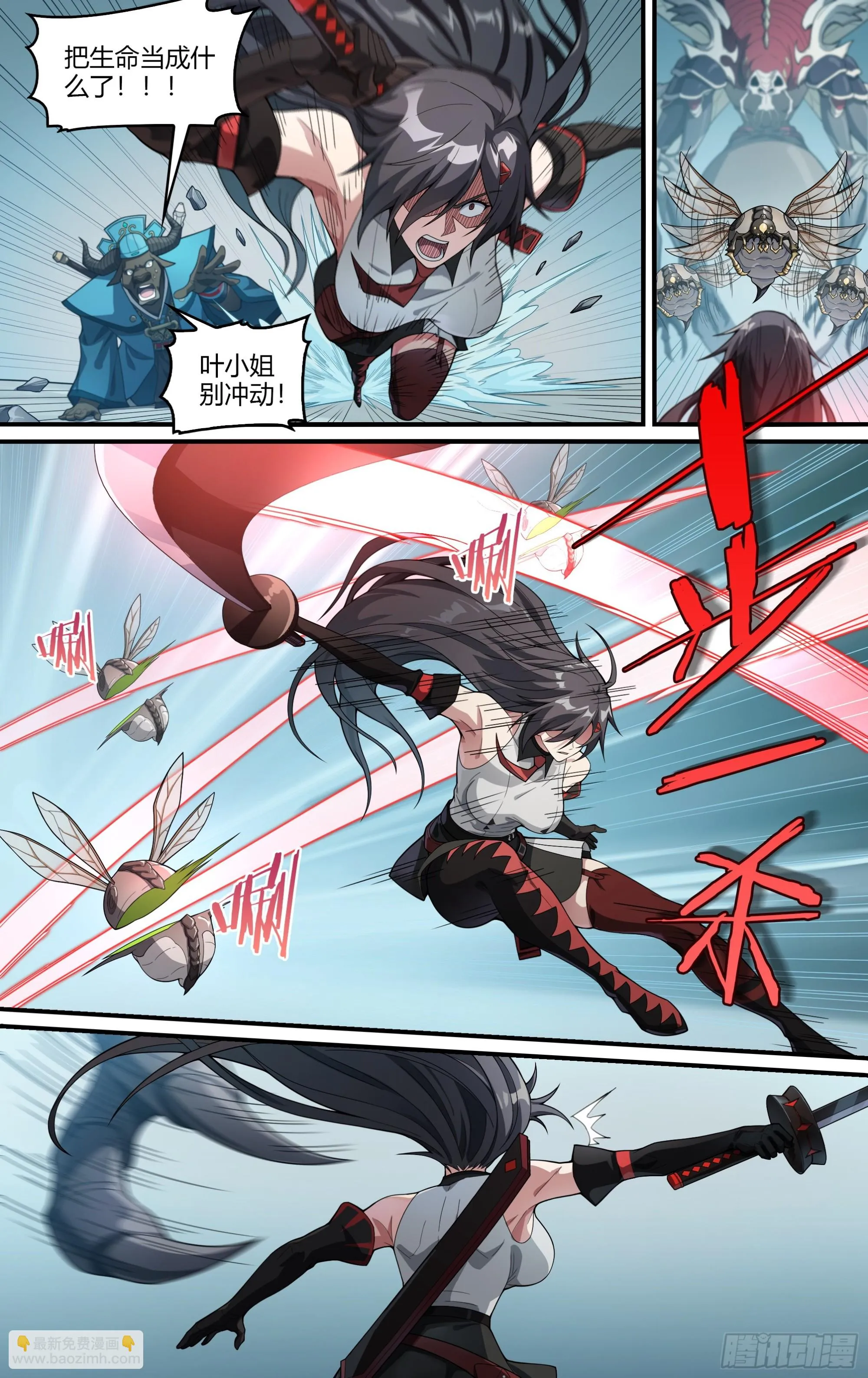 超神灵主有没有小说漫画,279话.造化之秘（1）3图