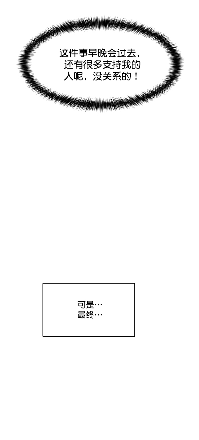 女神降临韩剧电视剧免费观看漫画,第215话4图