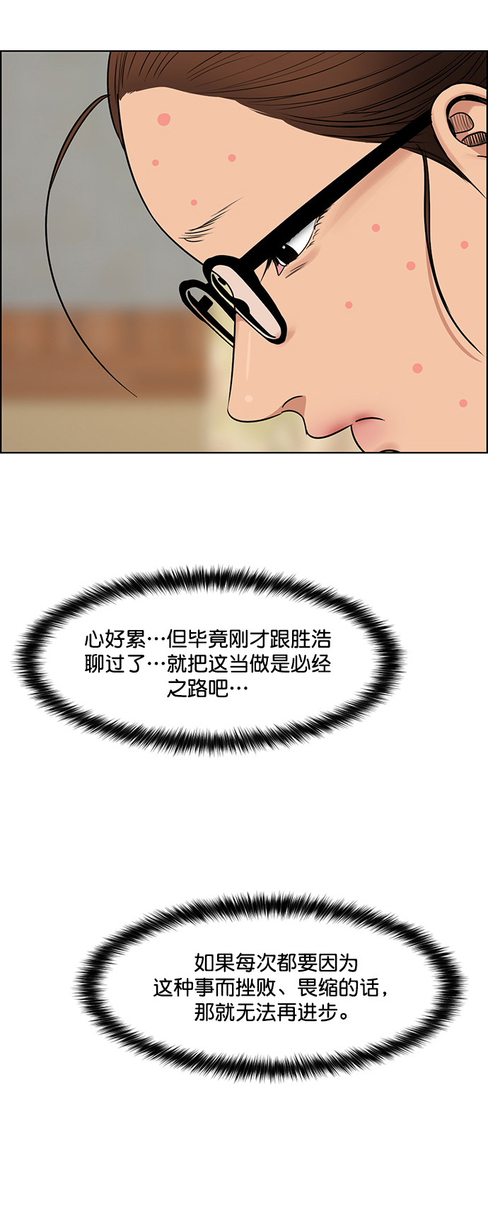 女神降临韩剧电视剧免费观看漫画,第215话1图