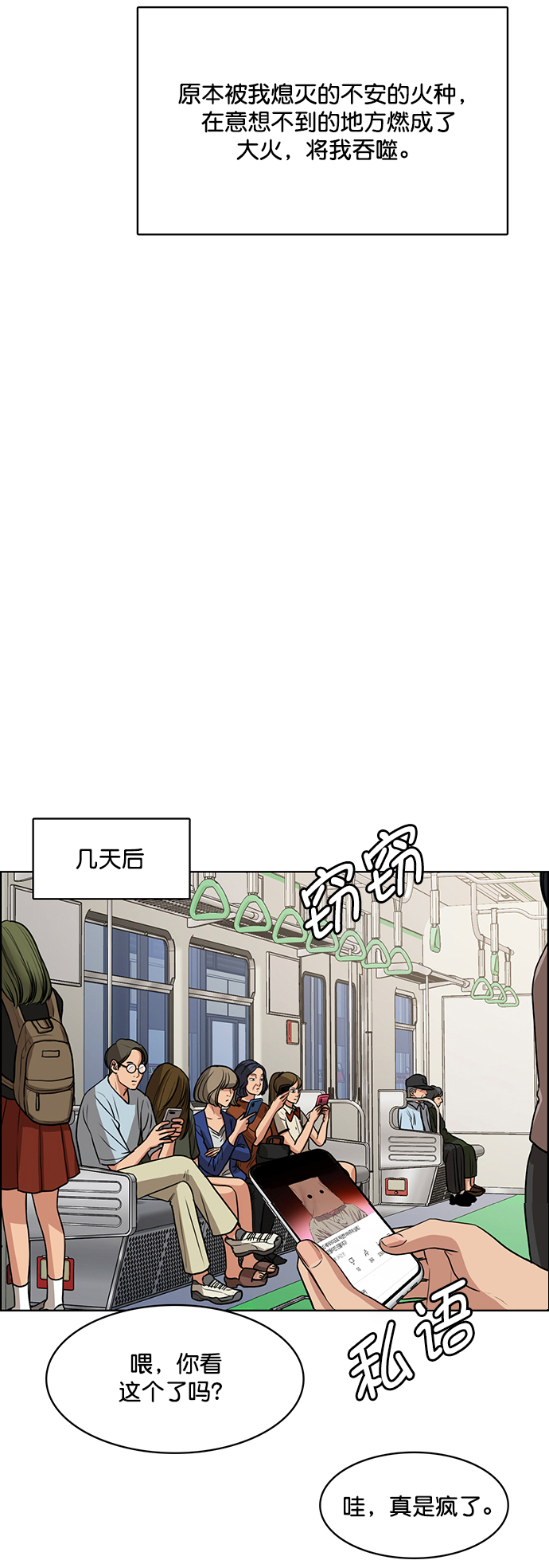 女神降临韩剧电视剧免费观看漫画,第215话5图