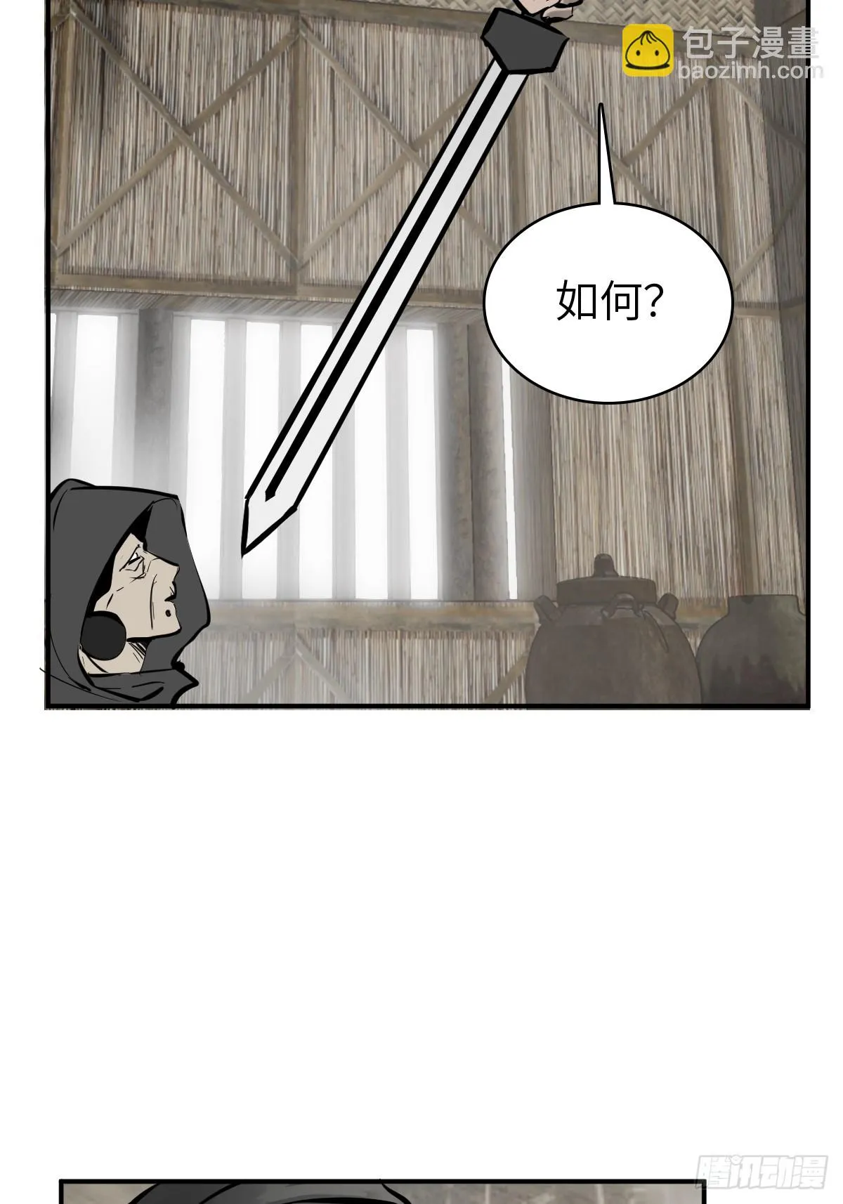 从姑获鸟开始漫画免费阅读下拉式漫画,193 邪神五婆仔（下）4图