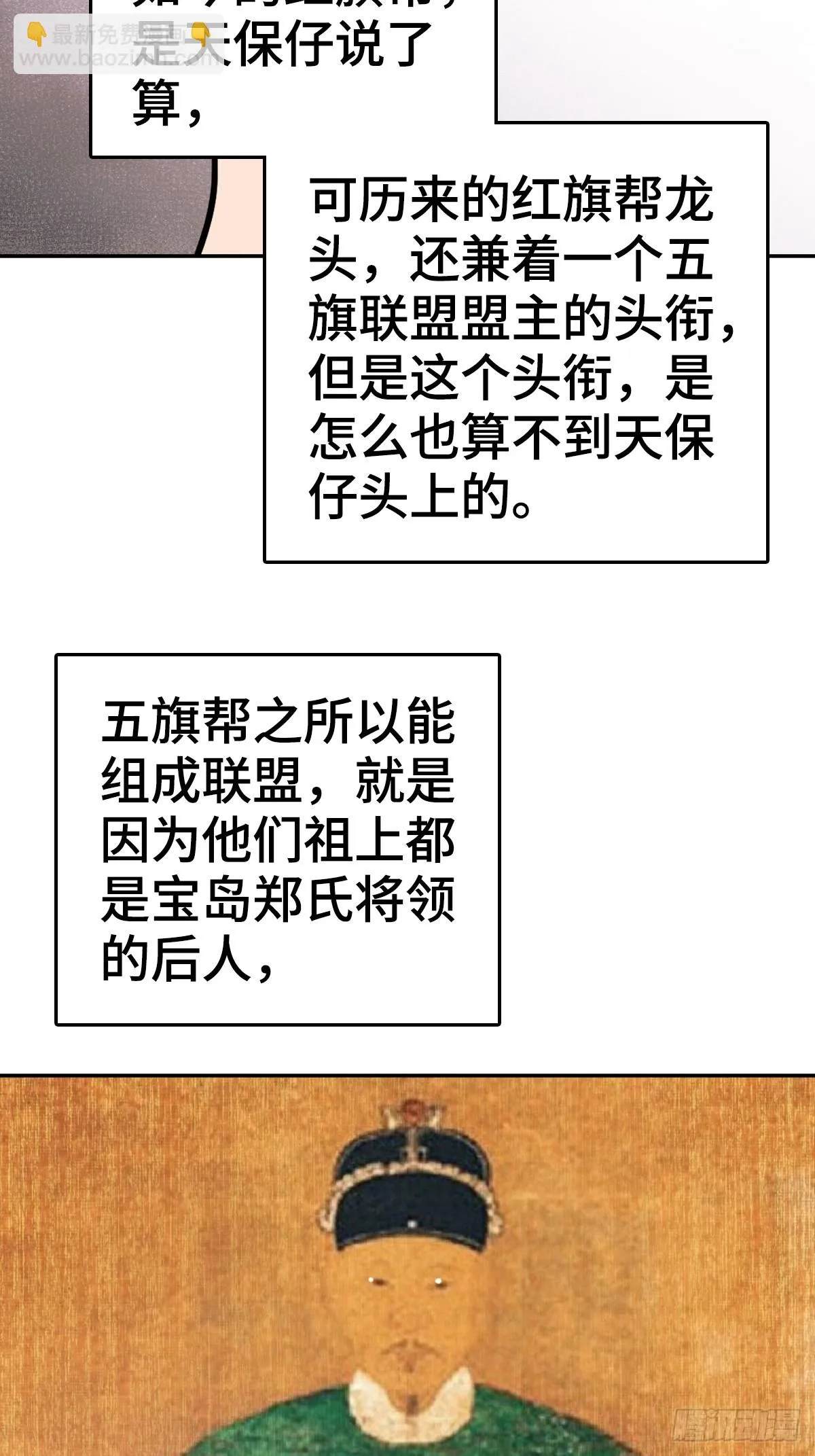 从姑获鸟开始米力是谁漫画,189 蔡牵4图