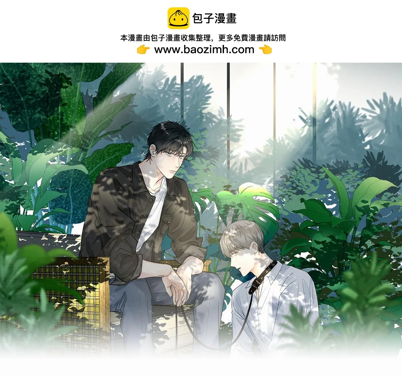 赎罪之犬漫画下拉式酷漫屋漫画,第二十一话 青柠和薯片1图
