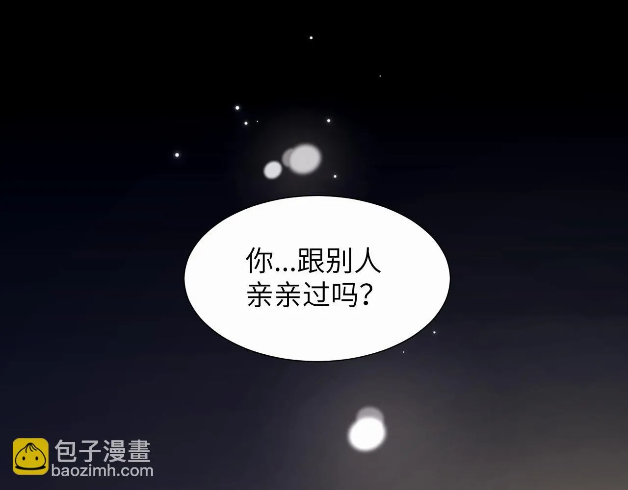 赎罪之犬漫画下拉式酷漫屋漫画,第二十一话 青柠和薯片4图