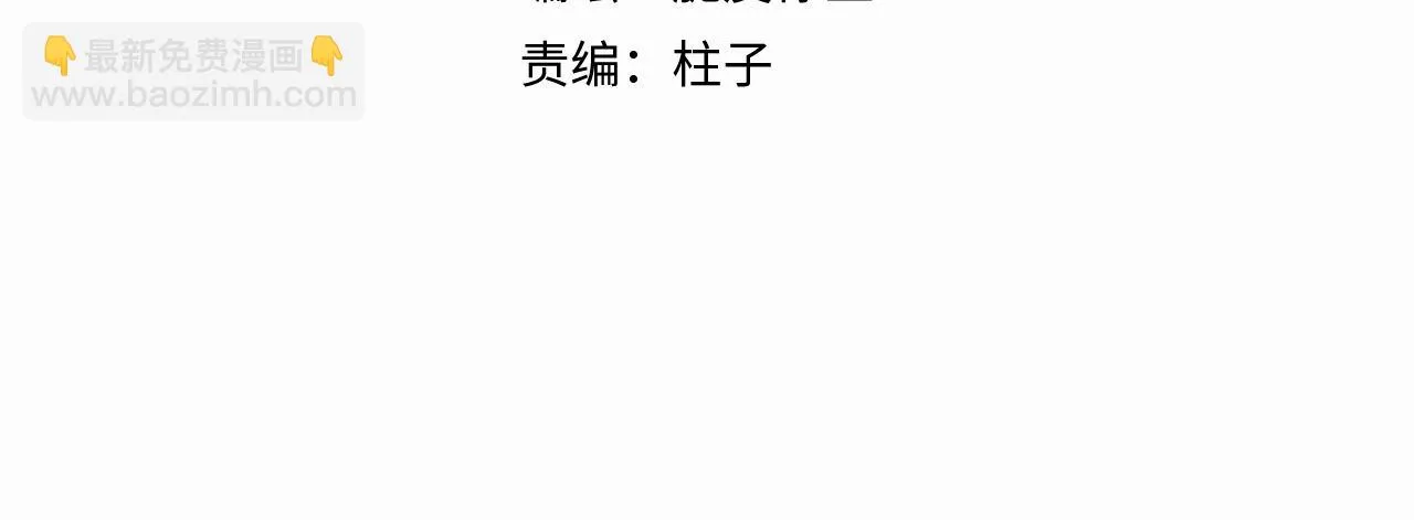 赎罪之犬漫画下拉式酷漫屋漫画,第二十一话 青柠和薯片3图